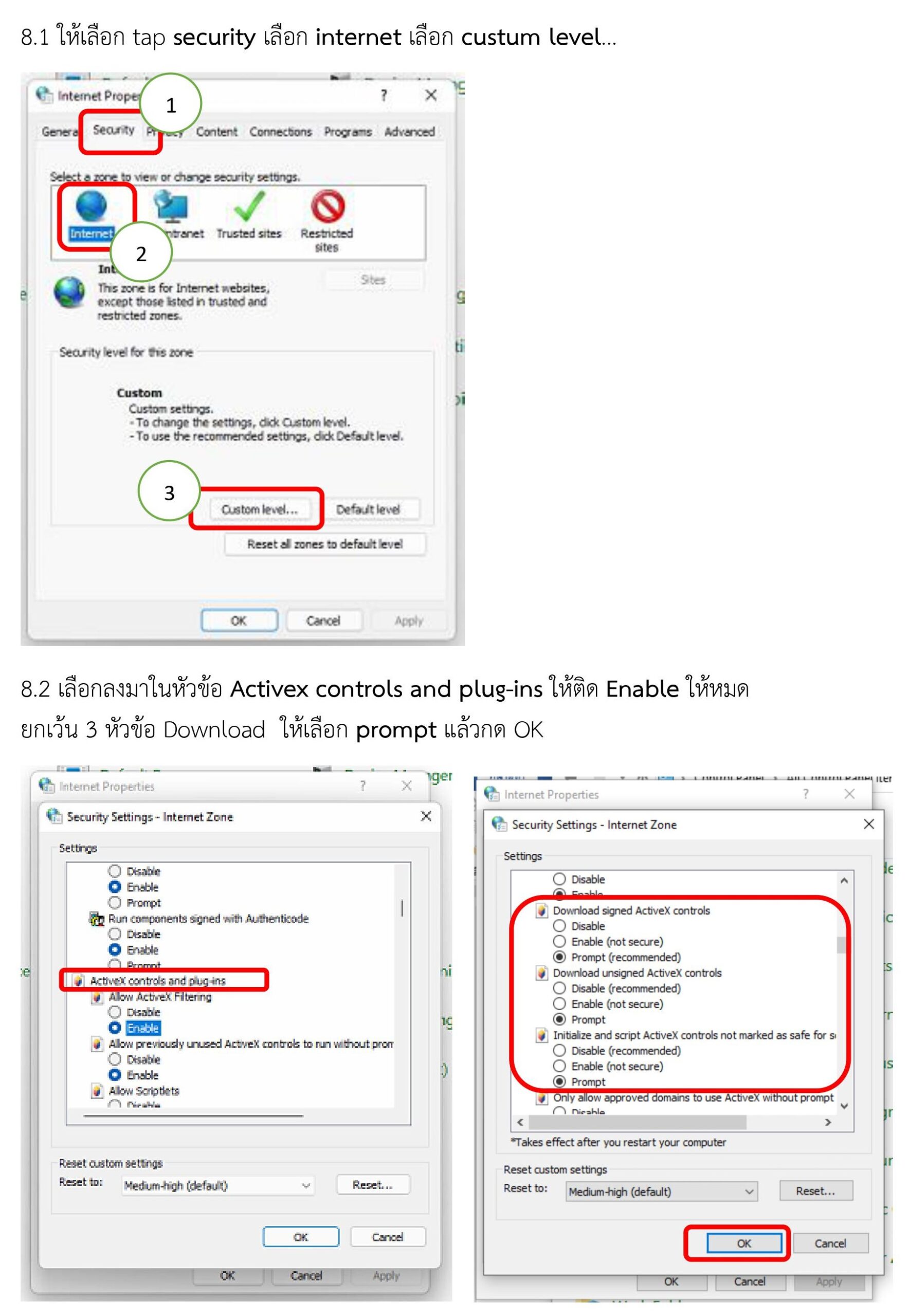 คู่มือแก้ให้ใช้งานโปรแกรม GL , deposit , inventory ได้บน Microsoft Edge ...